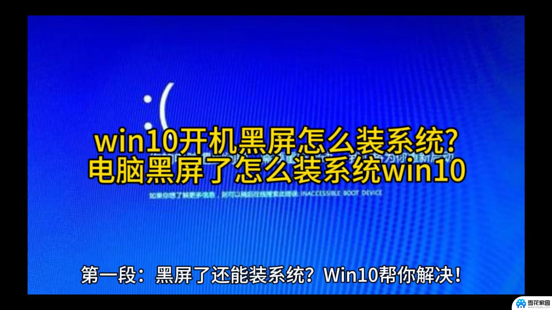 windows10桌面黑屏了怎样恢复 电脑桌面黑屏无法显示