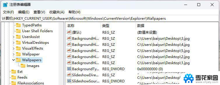 win11删除桌面背景 Win11背景图片删除技巧分享