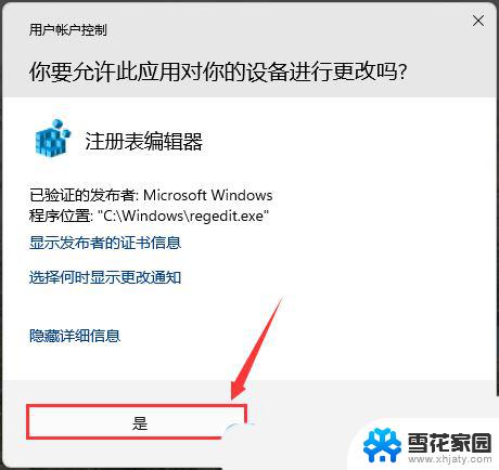 win11删除桌面背景 Win11背景图片删除技巧分享