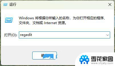 win11删除桌面背景 Win11背景图片删除技巧分享