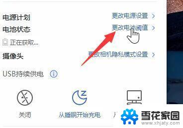 win11笔记本 怎么不充到100 win11充电上限80怎么调回来