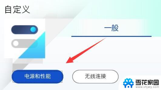 win11笔记本 怎么不充到100 win11充电上限80怎么调回来