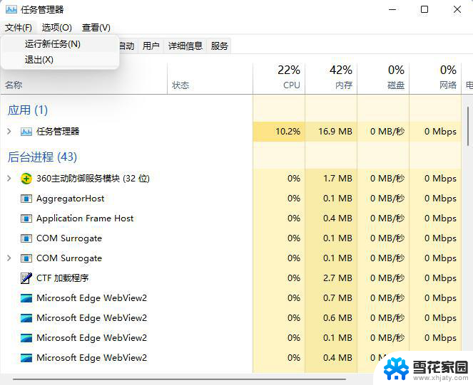 win11explorer.exe卡死 Win11系统explorer频繁卡死无法响应怎么办