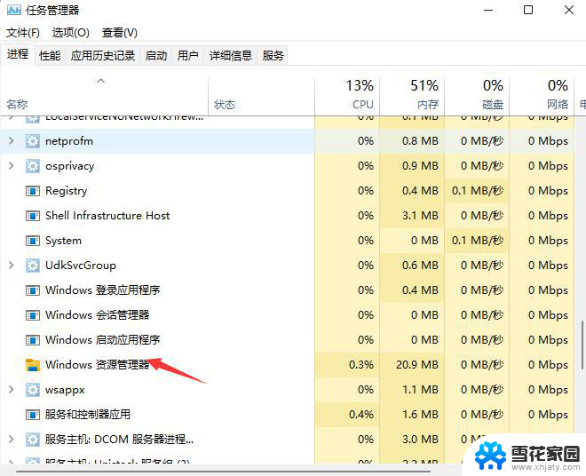 win11explorer.exe卡死 Win11系统explorer频繁卡死无法响应怎么办