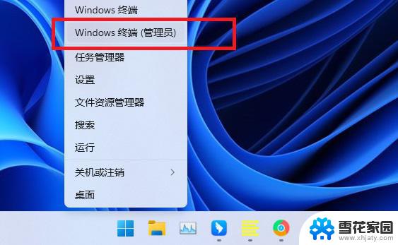 win11explorer.exe卡死 Win11系统explorer频繁卡死无法响应怎么办