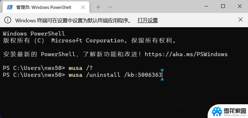 win11explorer.exe卡死 Win11系统explorer频繁卡死无法响应怎么办