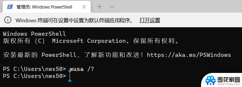 win11explorer.exe卡死 Win11系统explorer频繁卡死无法响应怎么办