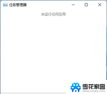 win11explorer.exe卡死 Win11系统explorer频繁卡死无法响应怎么办