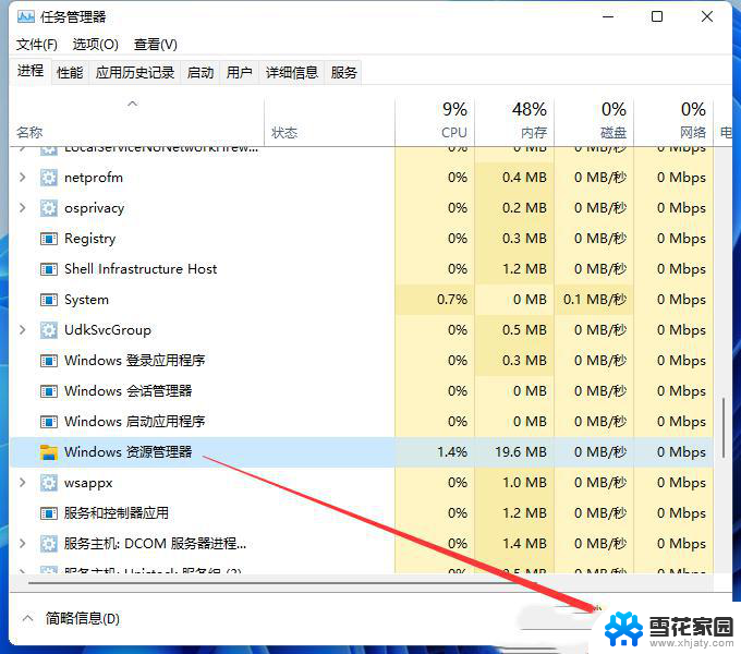 win11explorer.exe卡死 Win11系统explorer频繁卡死无法响应怎么办