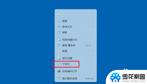 win11锁屏 背景 无法关闭 win11锁屏背景如何关闭