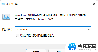 win11explorer.exe卡死 Win11系统explorer频繁卡死无法响应怎么办