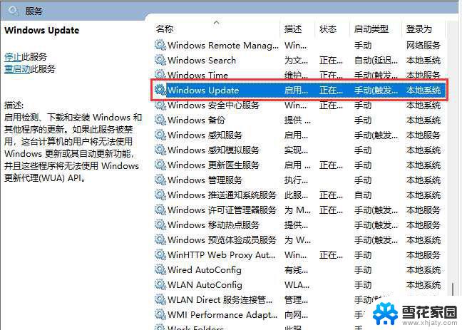 怎么禁止自动更新win11 禁止电脑自动更新到Win11 23H2的方法