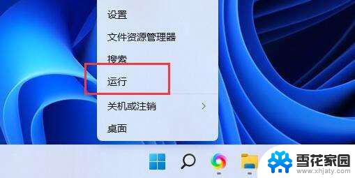 怎么禁止自动更新win11 禁止电脑自动更新到Win11 23H2的方法