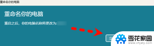 win11点击重命名 win11系统怎么重命名电脑