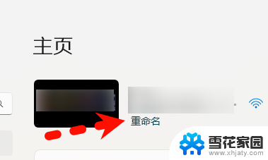 win11点击重命名 win11系统怎么重命名电脑