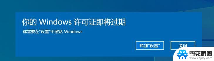 win11许可证过期了怎么办 Windows11许可证过期解决方法