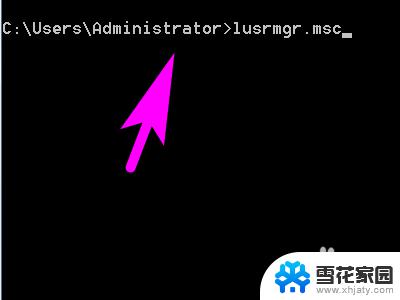 windows用户和组命令 电脑如何使用CMD命令打开本地组和用户管理界面