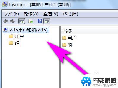 windows用户和组命令 电脑如何使用CMD命令打开本地组和用户管理界面