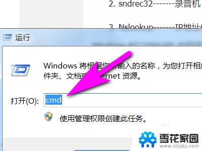 windows用户和组命令 电脑如何使用CMD命令打开本地组和用户管理界面