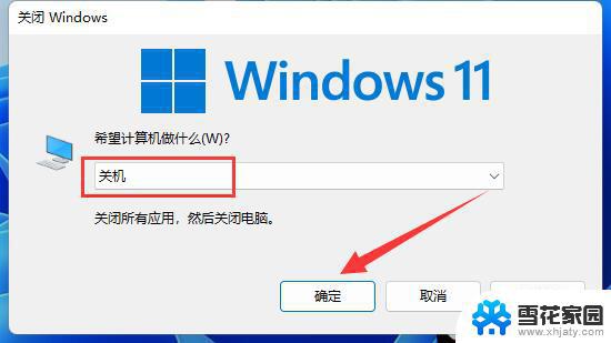 快捷关机键win11 Win11关机快捷键的常见问题解答