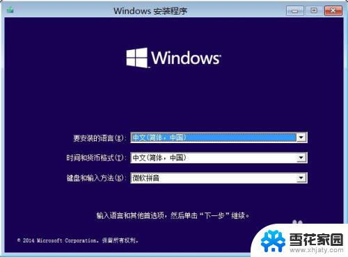 利用windows10安装盘 分区 硬盘安装win10时应该怎样进行分区