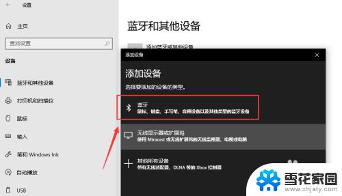 台式电脑可以连无线音响吗 win10台式电脑如何连接蓝牙音箱设置步骤