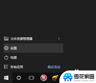 window10怎么设置繁体 win10系统字体如何设置成繁体字体