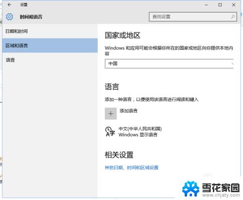 window10怎么设置繁体 win10系统字体如何设置成繁体字体