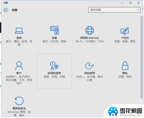 window10怎么设置繁体 win10系统字体如何设置成繁体字体