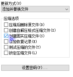 winrar怎样压缩最小 WinRAR如何使用压缩算法来压缩文件最小