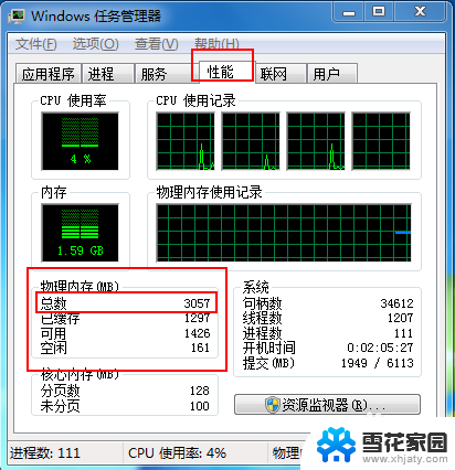 电脑内存不显示怎么办 为什么电脑添加内存后没有显示出来解决方法有哪些