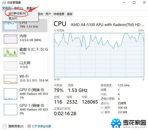 win10开机点图标没反应 win10系统电脑桌面图标点击无反应怎么处理