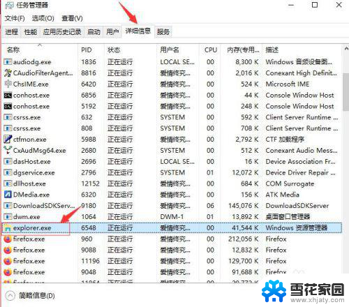 win10开机点图标没反应 win10系统电脑桌面图标点击无反应怎么处理