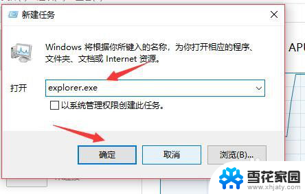 win10开机点图标没反应 win10系统电脑桌面图标点击无反应怎么处理