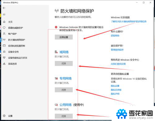 win10怎么关闭系统杀毒 Windows 10系统如何关闭自带的杀毒软件