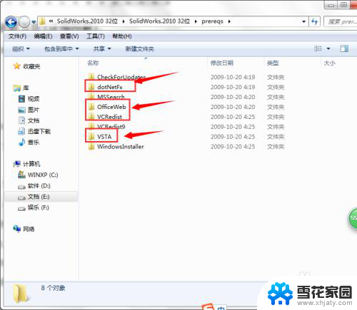 solidworks2010破解版安装教程 SolidWorks2010激活破解教程