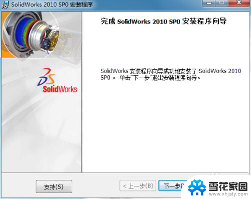 solidworks2010破解版安装教程 SolidWorks2010激活破解教程