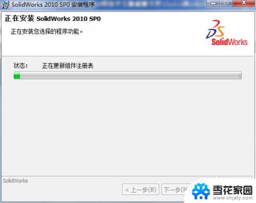 solidworks2010破解版安装教程 SolidWorks2010激活破解教程