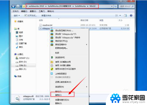 solidworks2010破解版安装教程 SolidWorks2010激活破解教程