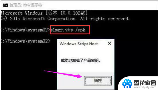 win10激活企业版激活 Win10企业版永久激活方法