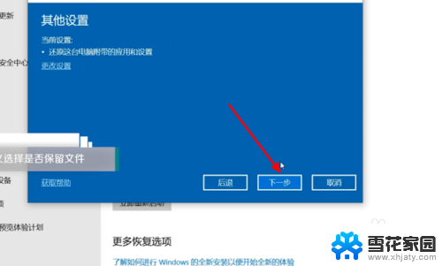 台式电脑可以刷机吗 台式电脑恢复出厂设置步骤