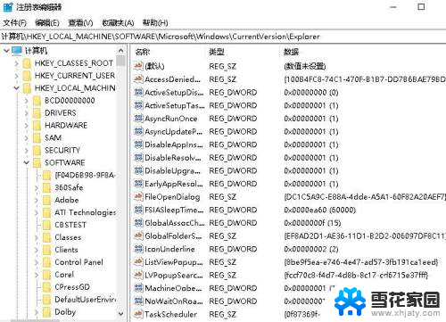 怎么将电脑软件彻底删除 如何在Windows 10上彻底清除应用程序