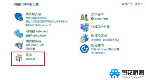 怎么将电脑软件彻底删除 如何在Windows 10上彻底清除应用程序