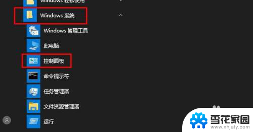 怎么将电脑软件彻底删除 如何在Windows 10上彻底清除应用程序