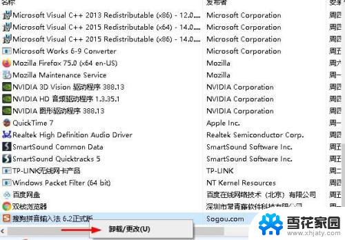 怎么将电脑软件彻底删除 如何在Windows 10上彻底清除应用程序