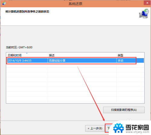 win10电脑还原系统怎么操作 Win10系统如何还原