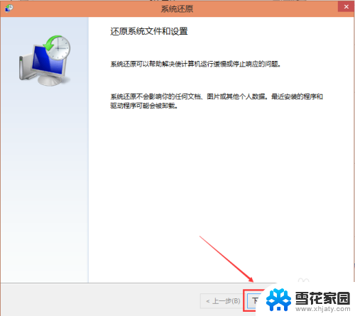 win10电脑还原系统怎么操作 Win10系统如何还原