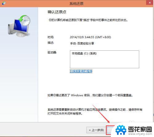 win10电脑还原系统怎么操作 Win10系统如何还原