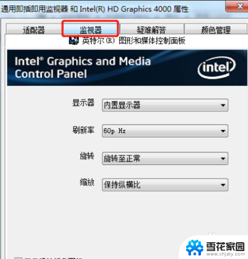 电脑显示器画面不满屏 电脑显示器屏幕不满屏怎么调整