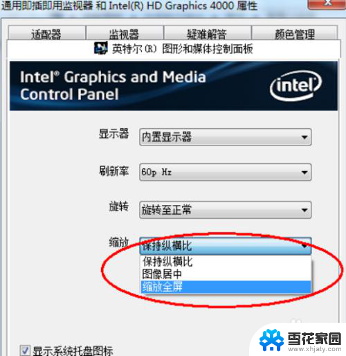 电脑显示器画面不满屏 电脑显示器屏幕不满屏怎么调整